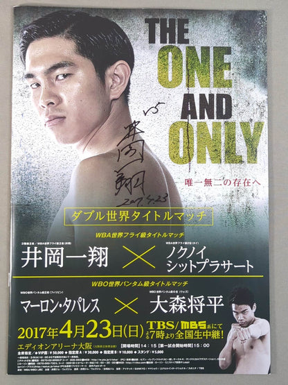 【Kazusho Ioka Hand Signed Autograph 】Kazusho Ioka & Shohei Omori Double World Title Match