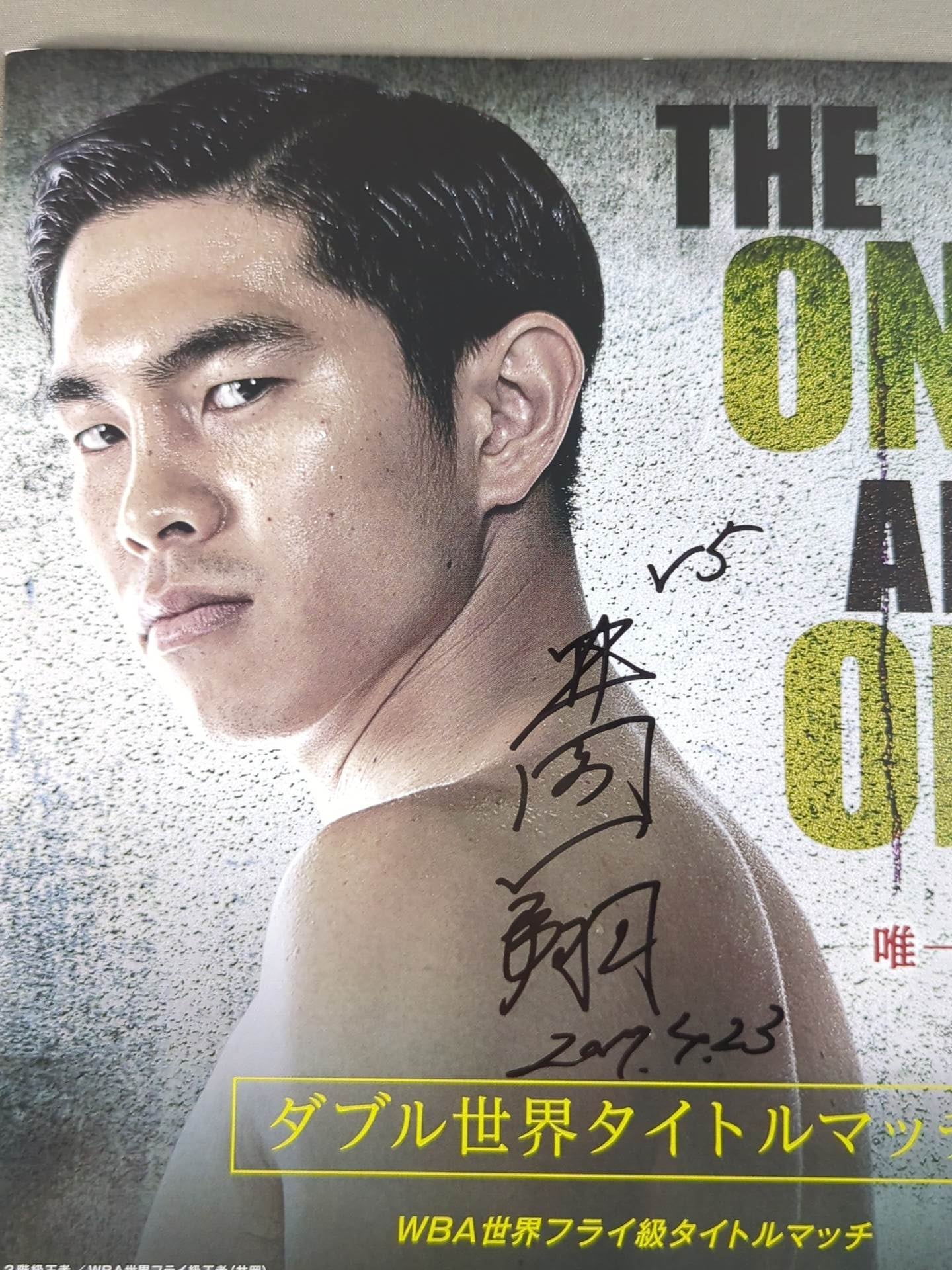 【Kazusho Ioka Hand Signed Autograph 】Kazusho Ioka & Shohei Omori Double World Title Match