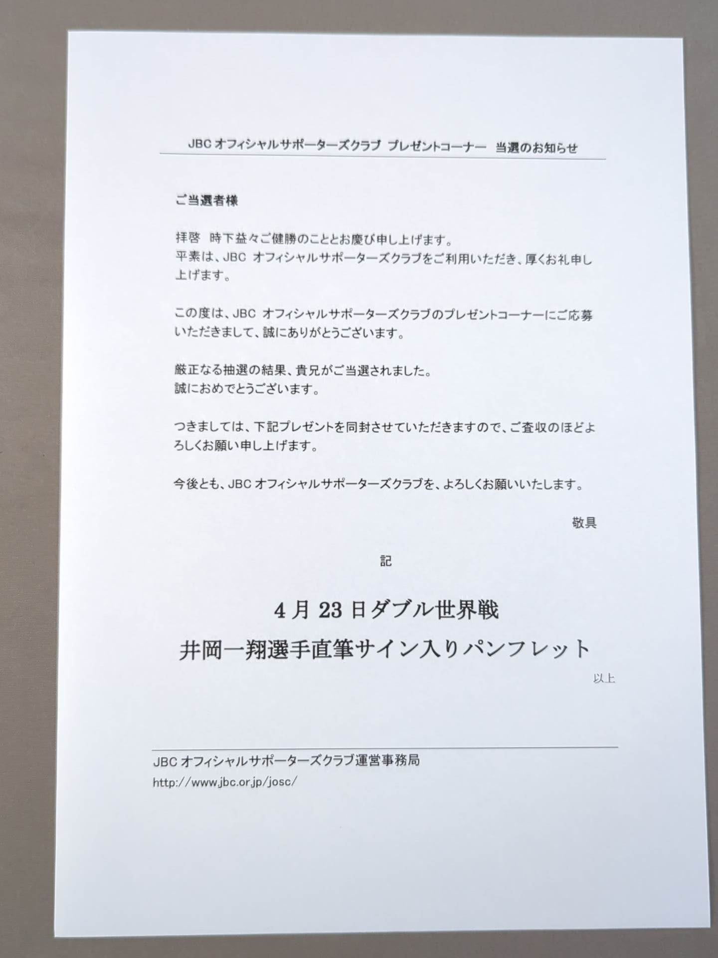 【Kazusho Ioka Hand Signed Autograph 】Kazusho Ioka & Shohei Omori Double World Title Match