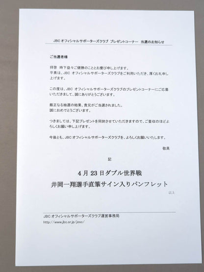 【Kazusho Ioka Hand Signed Autograph 】Kazusho Ioka & Shohei Omori Double World Title Match