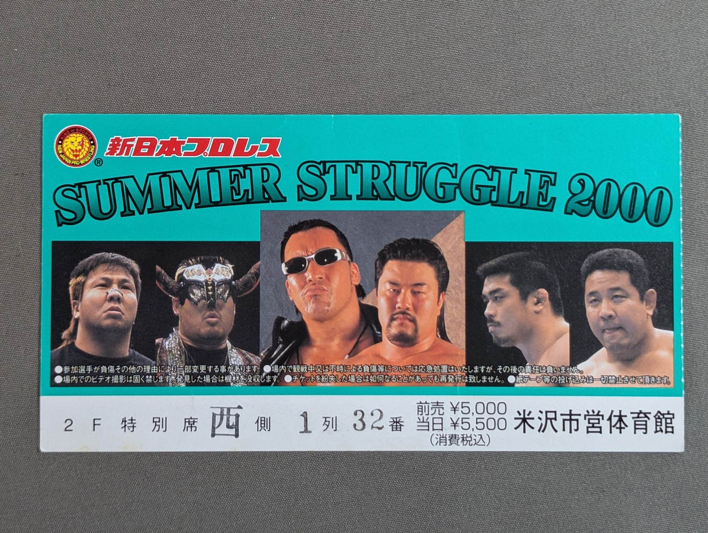 SUMMER STRUGGLE 2000