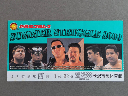 SUMMER STRUGGLE 2000
