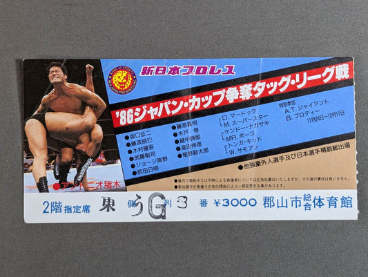86ジャパン・カップ争奪タッグ・リーグ戦【開幕戦】