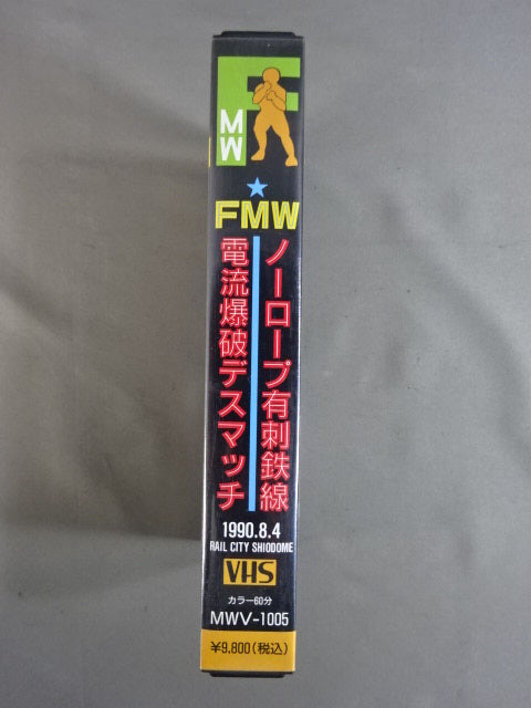 FMW No Ropes Barbed Wire Explosion Deathmatch