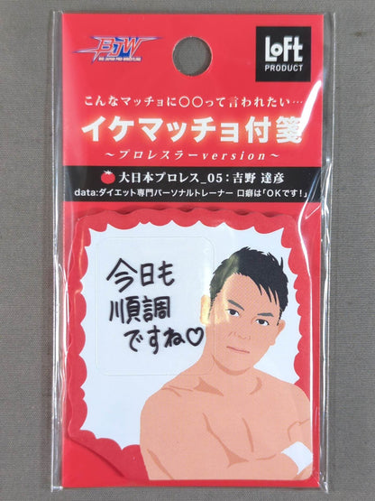 ★ Big Japan Pro Wrestling × LOFT Collaboration ★ Cool Macho Sticky Note Set