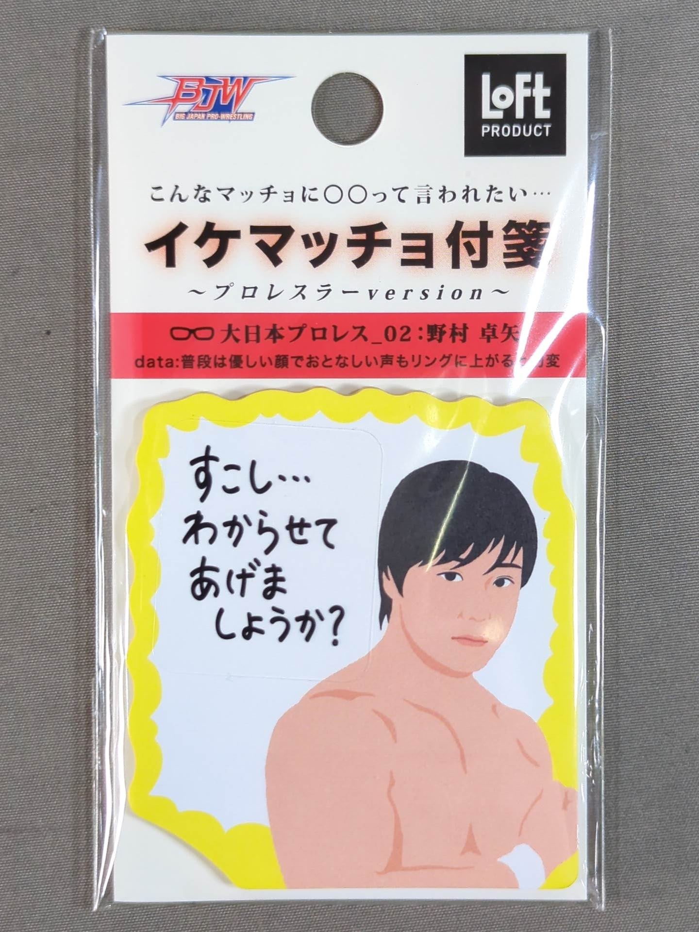 ★ Big Japan Pro Wrestling × LOFT Collaboration ★ Cool Macho Sticky Note Set