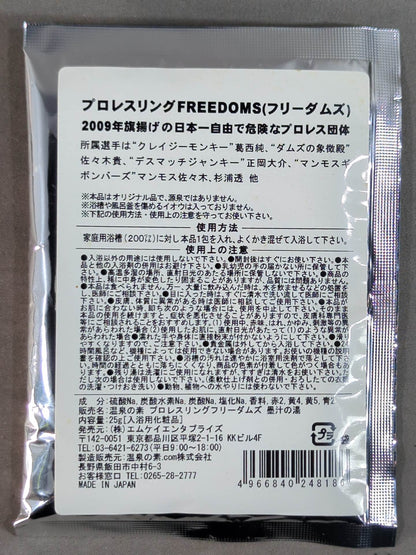 Bath salts "Ink soup no yu!?" ~The scent of Brahmins~