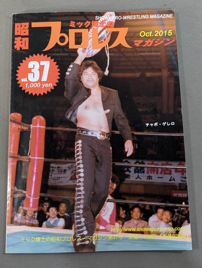 Dr. Mick's Showa Pro Wrestling Magazine No. ★ 37 Special Feature: Junior Heavyweight Chronicle Chapter 1