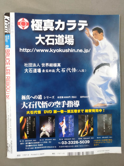 Full Contact KARATE318