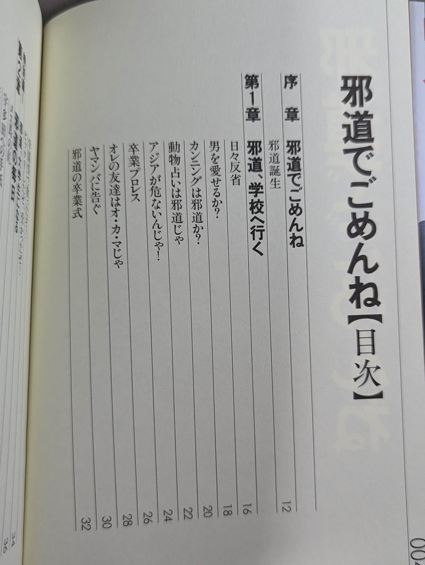 [Atsushi Onita  hand signed autograph ] Sorry Jado