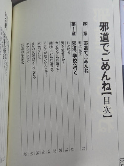 [Atsushi Onita  hand signed autograph ] Sorry Jado