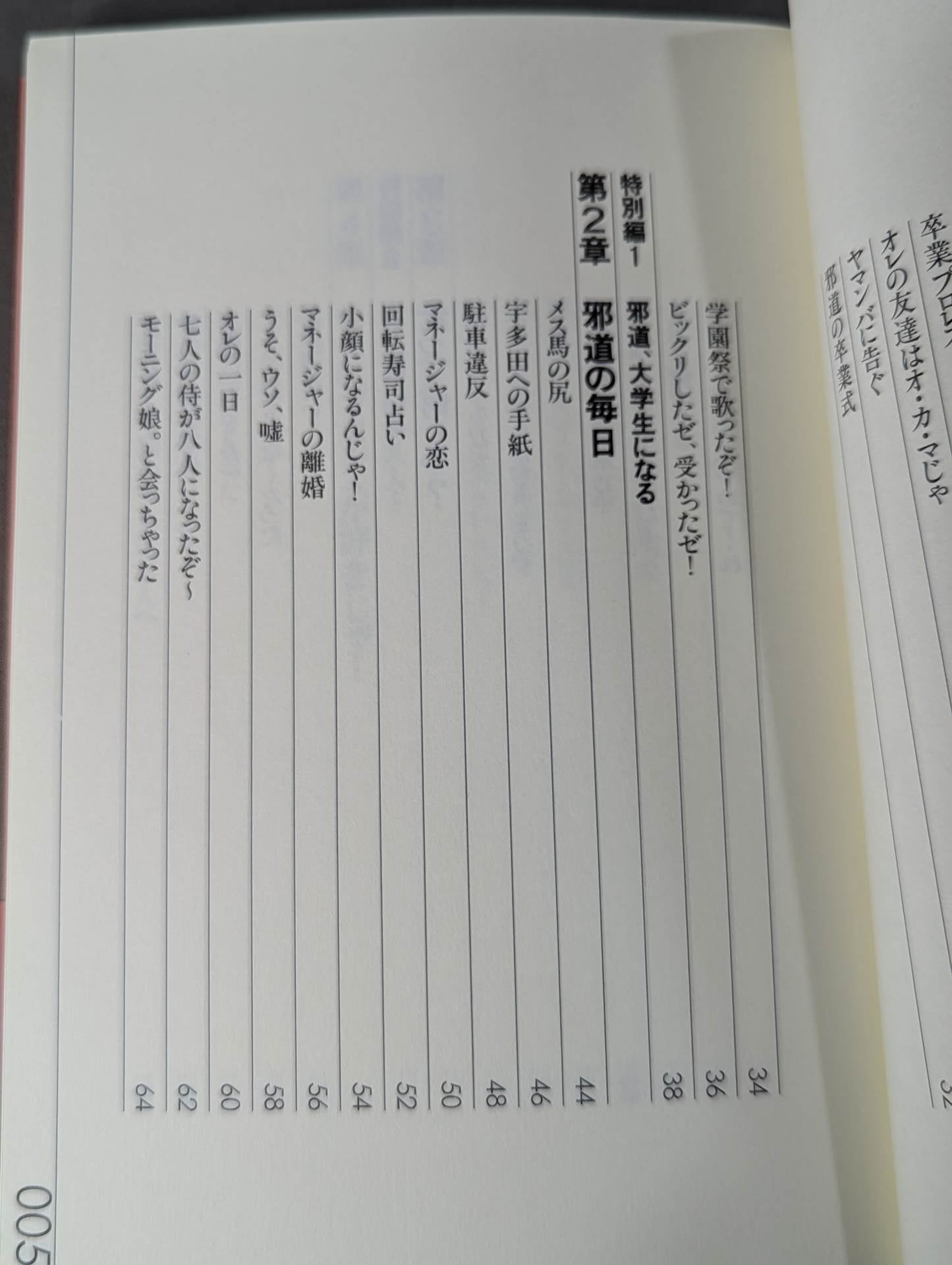 [Atsushi Onita  hand signed autograph ] Sorry Jado