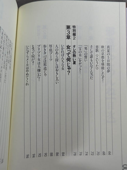 [Atsushi Onita  hand signed autograph ] Sorry Jado