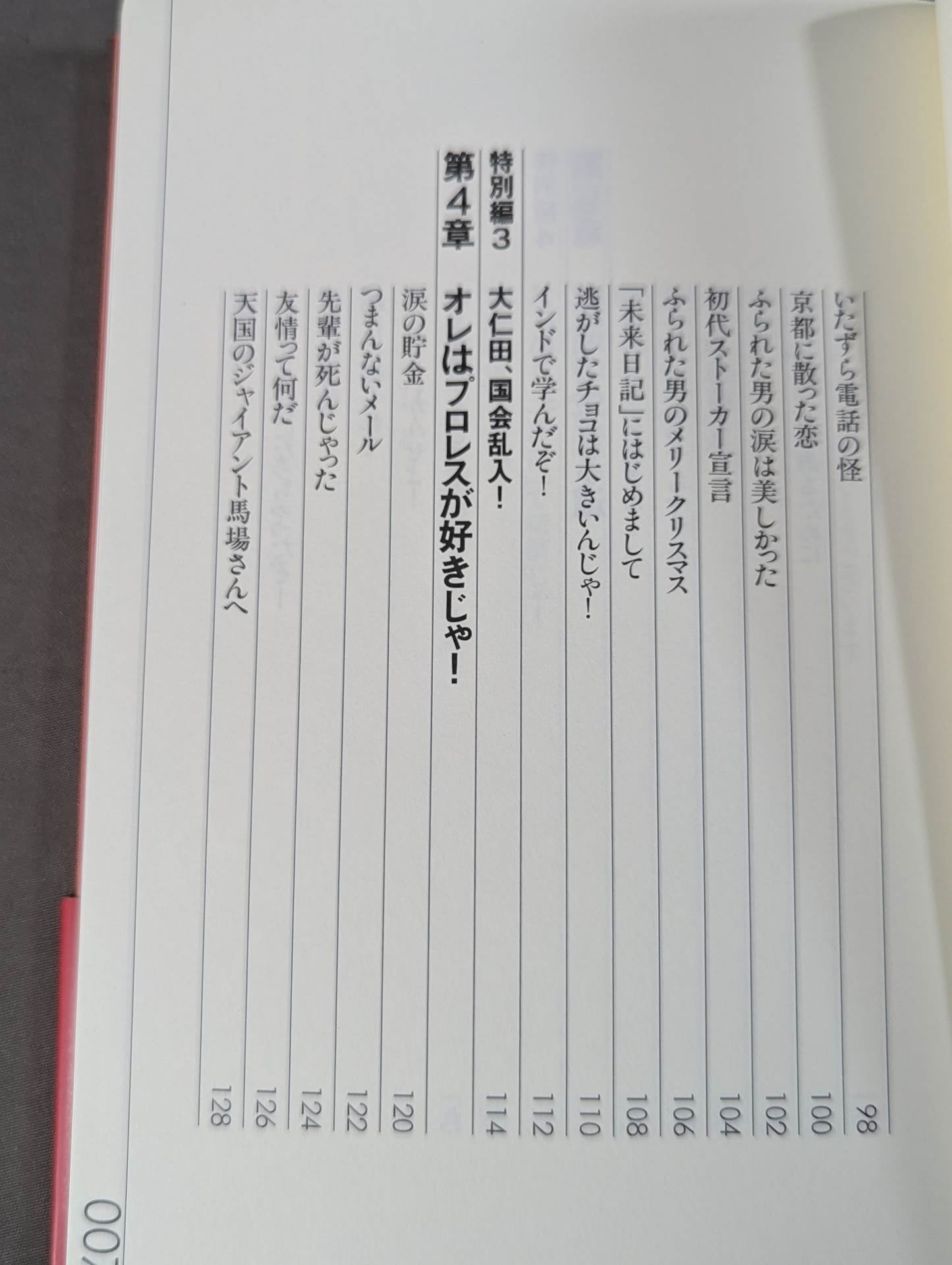 [Atsushi Onita  hand signed autograph ] Sorry Jado