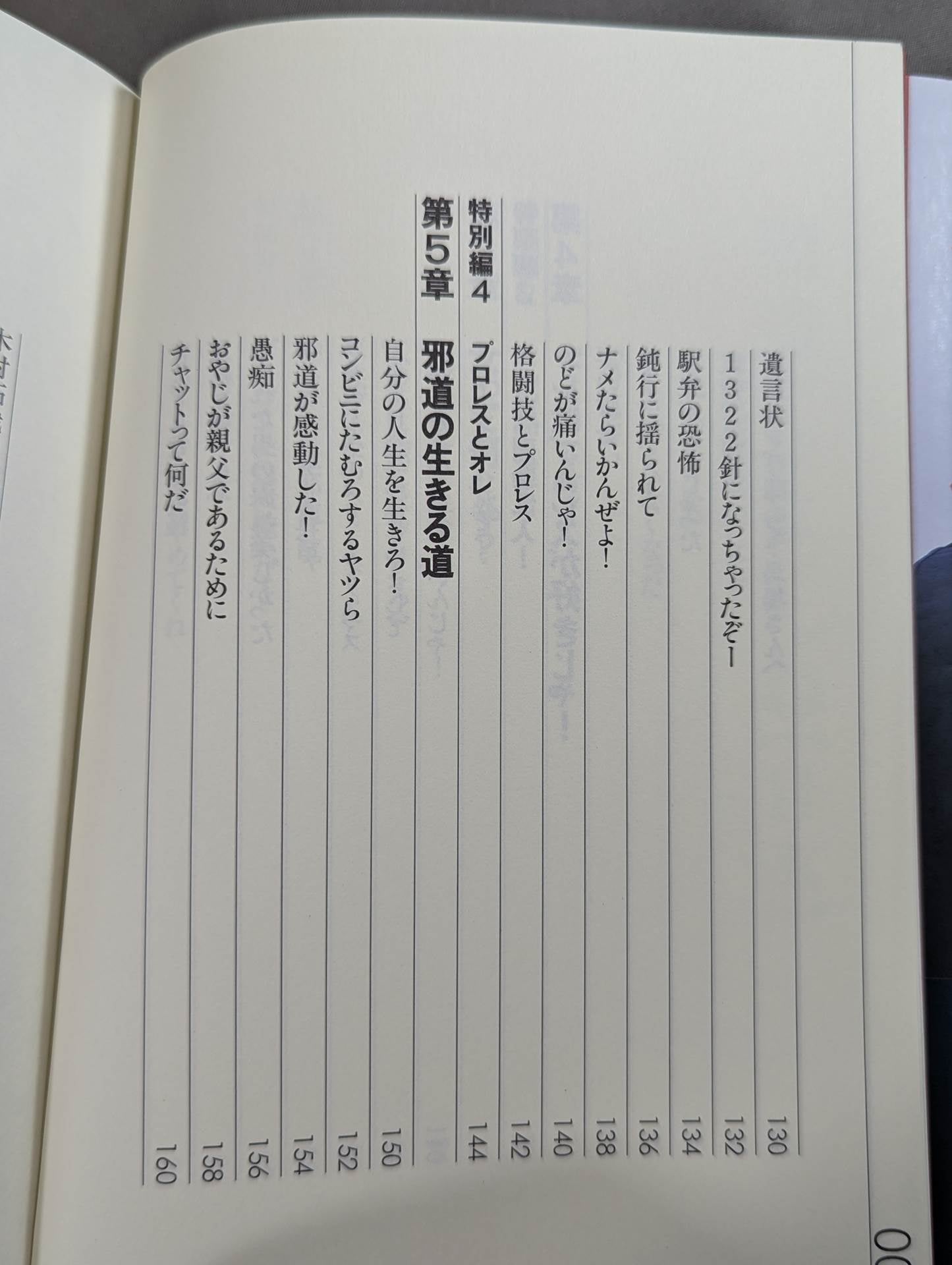 [Atsushi Onita  hand signed autograph ] Sorry Jado