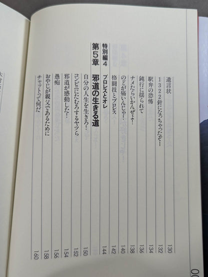 [Atsushi Onita  hand signed autograph ] Sorry Jado