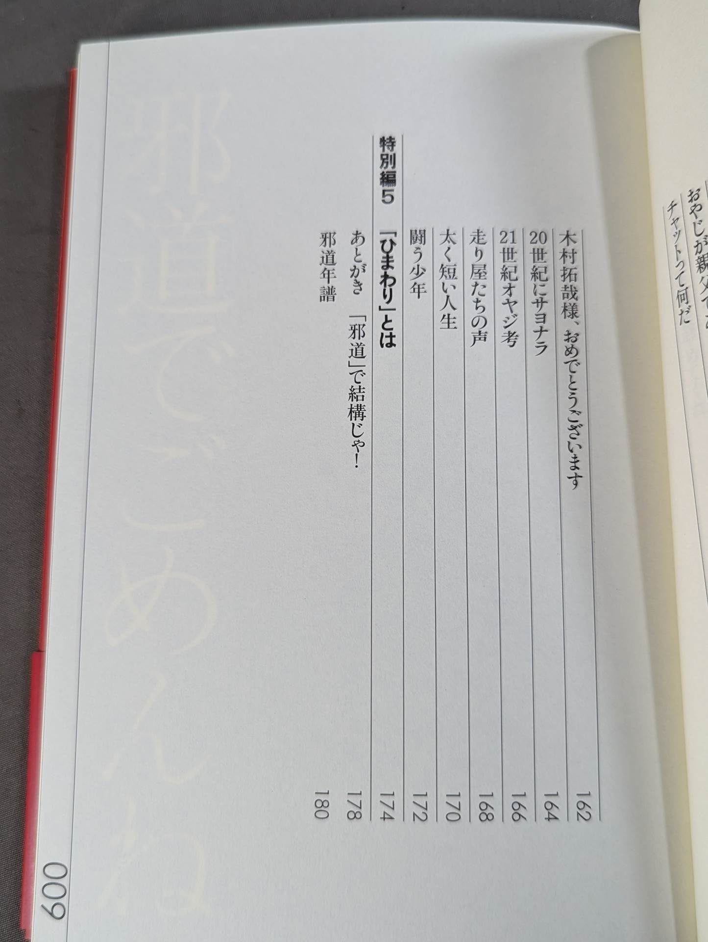 [Atsushi Onita  hand signed autograph ] Sorry Jado