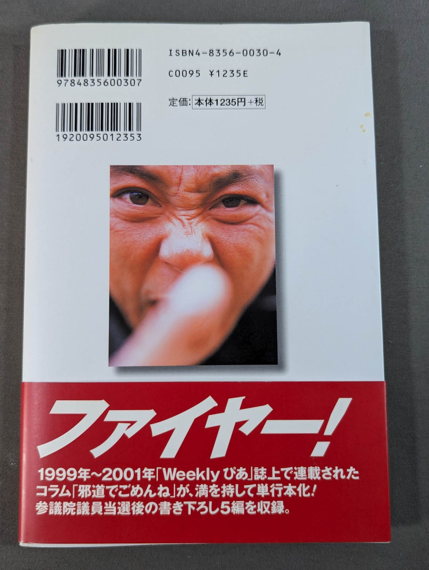 Amazon.co.jp: グレート ニタ フィギュア 大仁田厚 プロレス 新