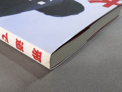 [Atsushi Onita  hand signed autograph ] Sorry Jado
