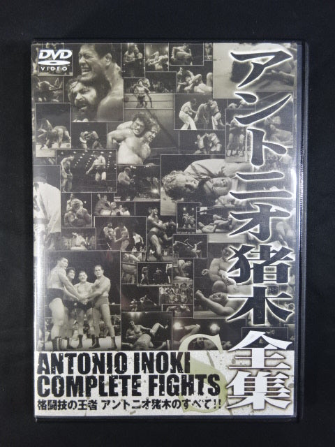 Antonio Inoki  Complete Works COMPLETE FIGHT DVD-BOX