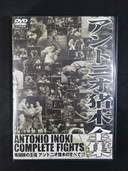 Antonio Inoki  Complete Works COMPLETE FIGHT DVD-BOX