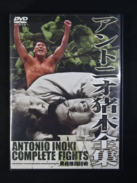 ★ Fighting Spirit Hand Signed Autograph !! ★ Antonio Inoki  Complete Works COMPLETE FIGHT DVD-BOX