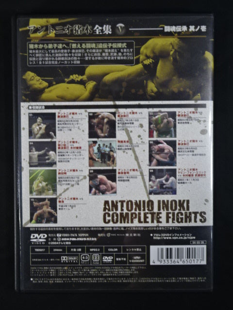 ★ Fighting Spirit Hand Signed Autograph !! ★ Antonio Inoki  Complete Works COMPLETE FIGHT DVD-BOX