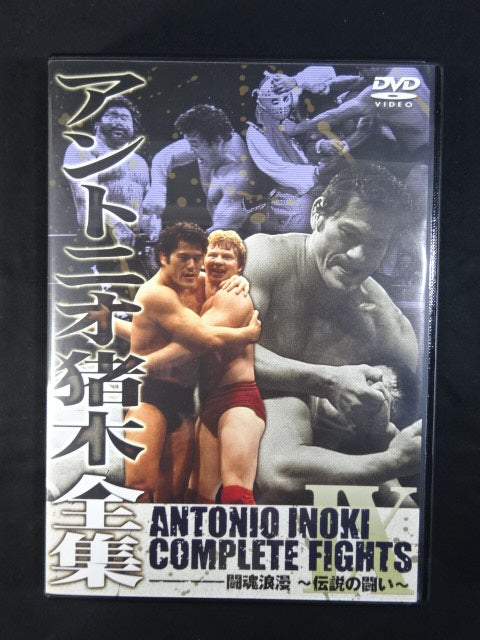 ★ Fighting Spirit Hand Signed Autograph !! ★ Antonio Inoki  Complete Works COMPLETE FIGHT DVD-BOX