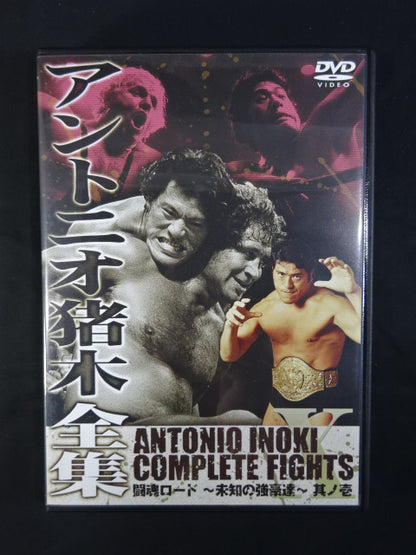 ★ Fighting Spirit Hand Signed Autograph !! ★ Antonio Inoki  Complete Works COMPLETE FIGHT DVD-BOX