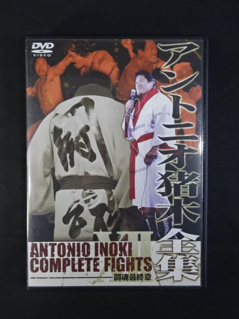 ★ Fighting Spirit Hand Signed Autograph !! ★ Antonio Inoki  Complete Works COMPLETE FIGHT DVD-BOX