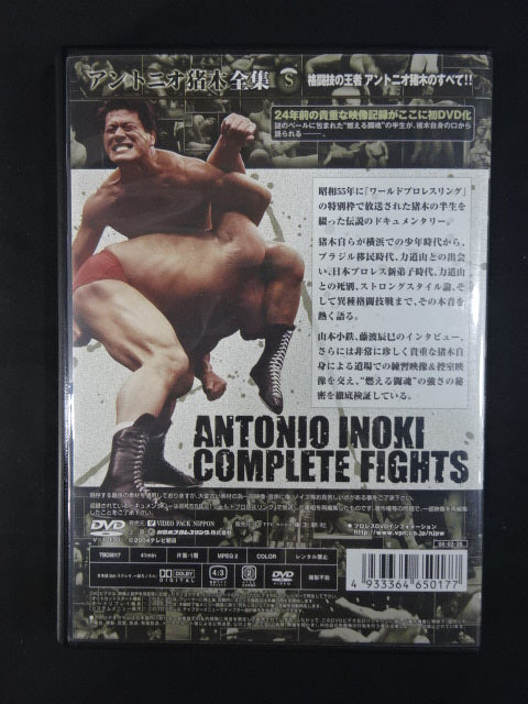 ★ Fighting Spirit Hand Signed Autograph !! ★ Antonio Inoki  Complete Works COMPLETE FIGHT DVD-BOX
