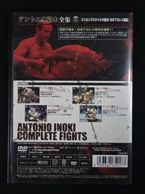 ★ Fighting Spirit Hand Signed Autograph !! ★ Antonio Inoki  Complete Works COMPLETE FIGHT DVD-BOX