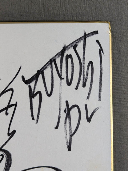 大仁田厚 with KIxx AND CRY メンバー4名サイン寄せ書き