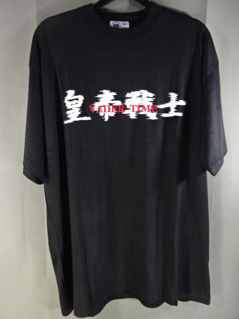 ベイダー 皇帝戦士 VADER TIME Tシャツ