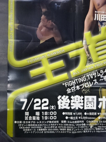 All Japan Pro Wrestling  ~My Only Royal Road~