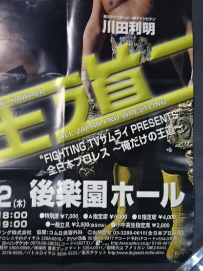 All Japan Pro Wrestling  ~My Only Royal Road~
