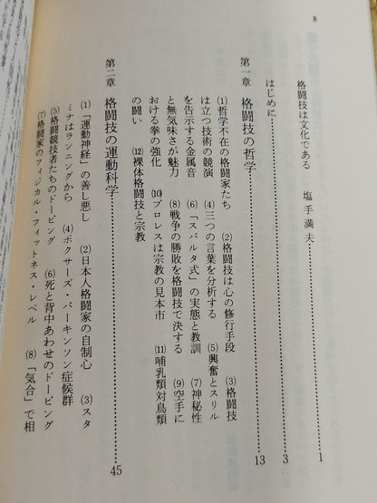 New Martial Arts Bible