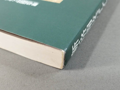 New Martial Arts Bible