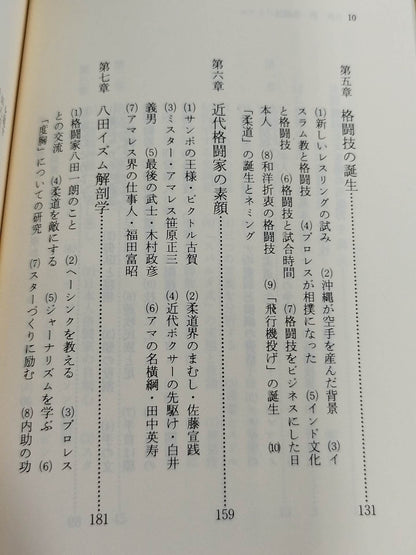 New Martial Arts Bible