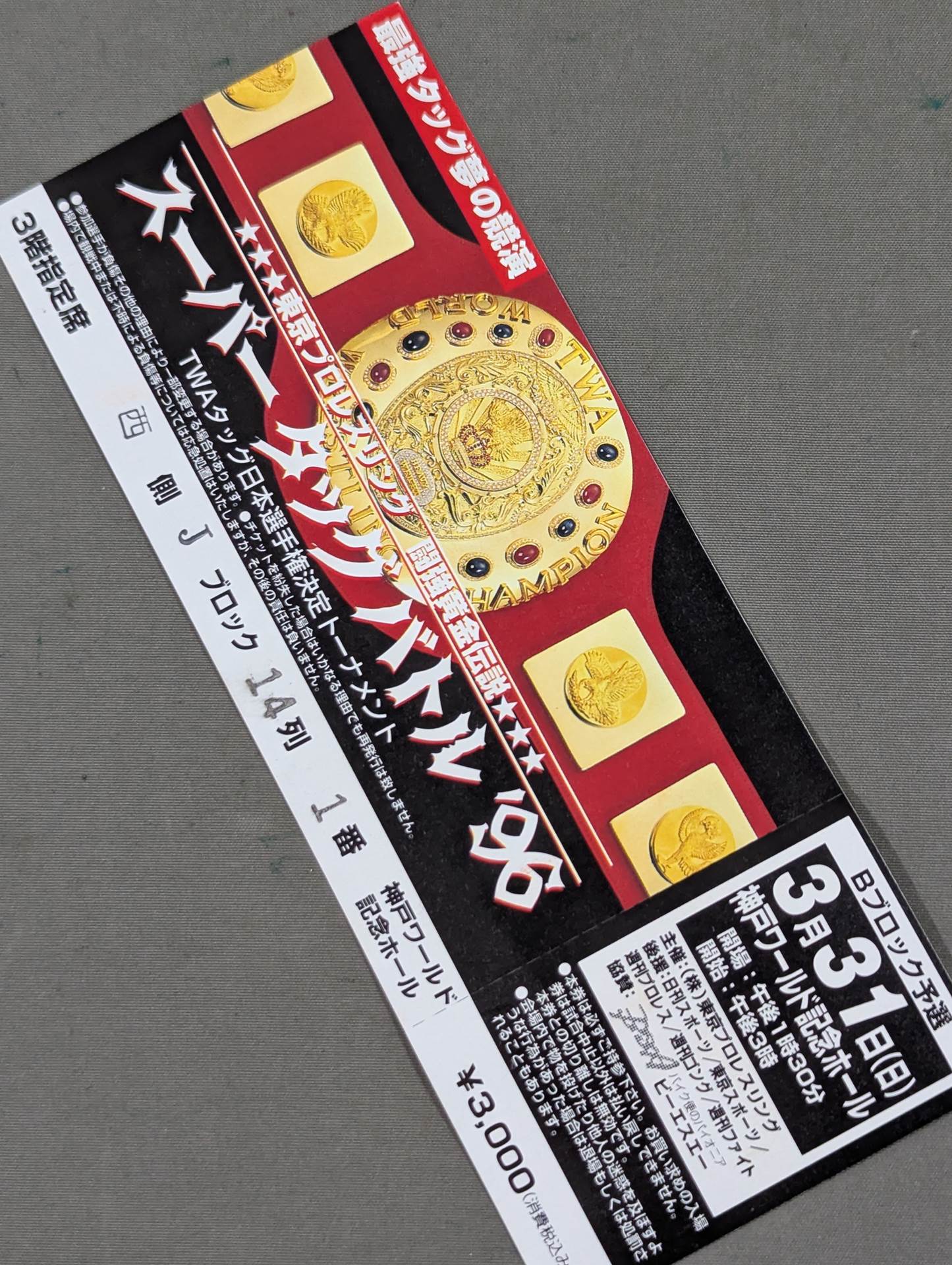 【All tickets】★ Tokyo Pro-wrestling Fighting Strength Golden Legend ★ Super Tag Team Battle '96