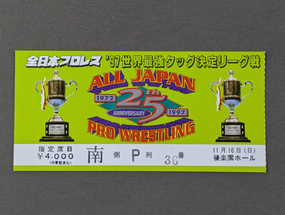 97世界最強タッグ決定リーグ戦
