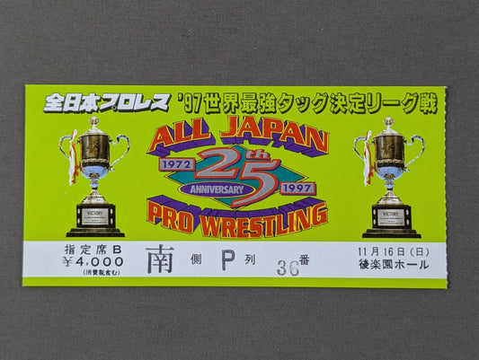 97世界最強タッグ決定リーグ戦