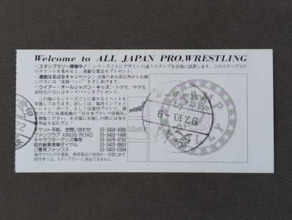 97世界最強タッグ決定リーグ戦