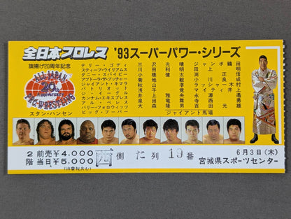 ★旗揚げ20周年記念★ 93スーパーパワー・シリーズ