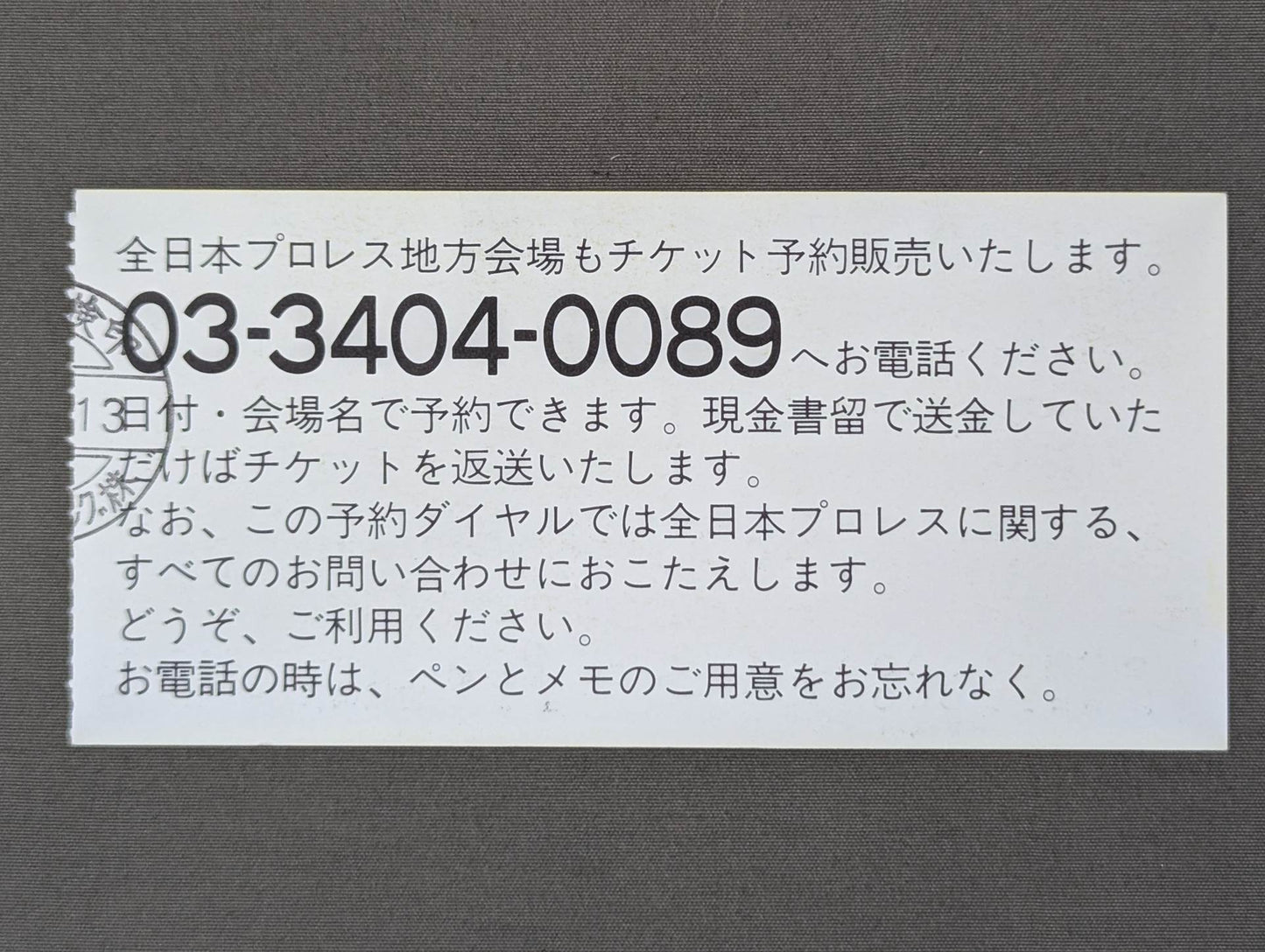 ★旗揚げ20周年記念★ 93スーパーパワー・シリーズ