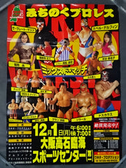 ☆ミックスド・マッチ☆ ルチャの国から'97 ～かけ落ち～ – 闘道館