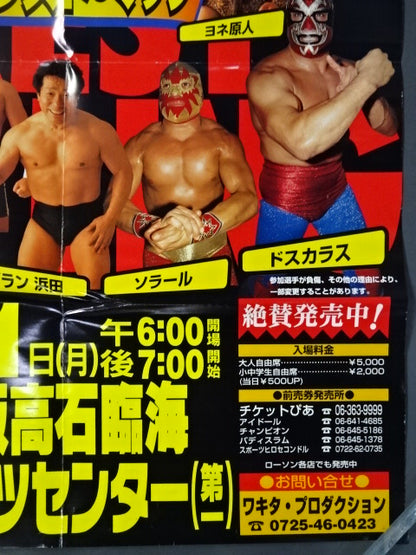 ★ミックスド・マッチ★ ルチャの国から’97 ～かけ落ち～