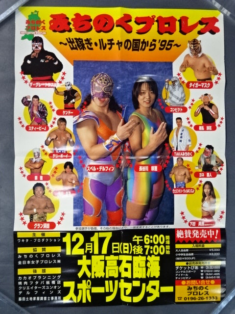 From the Land of Migrants and Lucha '95