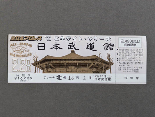 【全券】98エキサイトシリーズ(最終戦)