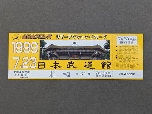 【全券】99サマーアクション・シリーズ(最終戦)